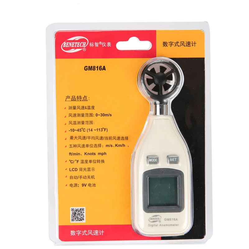 Цифровой анемометр GM816A мини измерение температуры ветра и ветровой