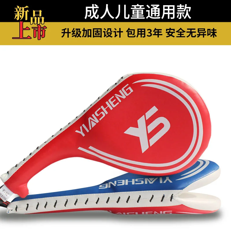 1 шт. тхэквондо мишень для ног детей взрослых бокса Санда тренировочная ручная