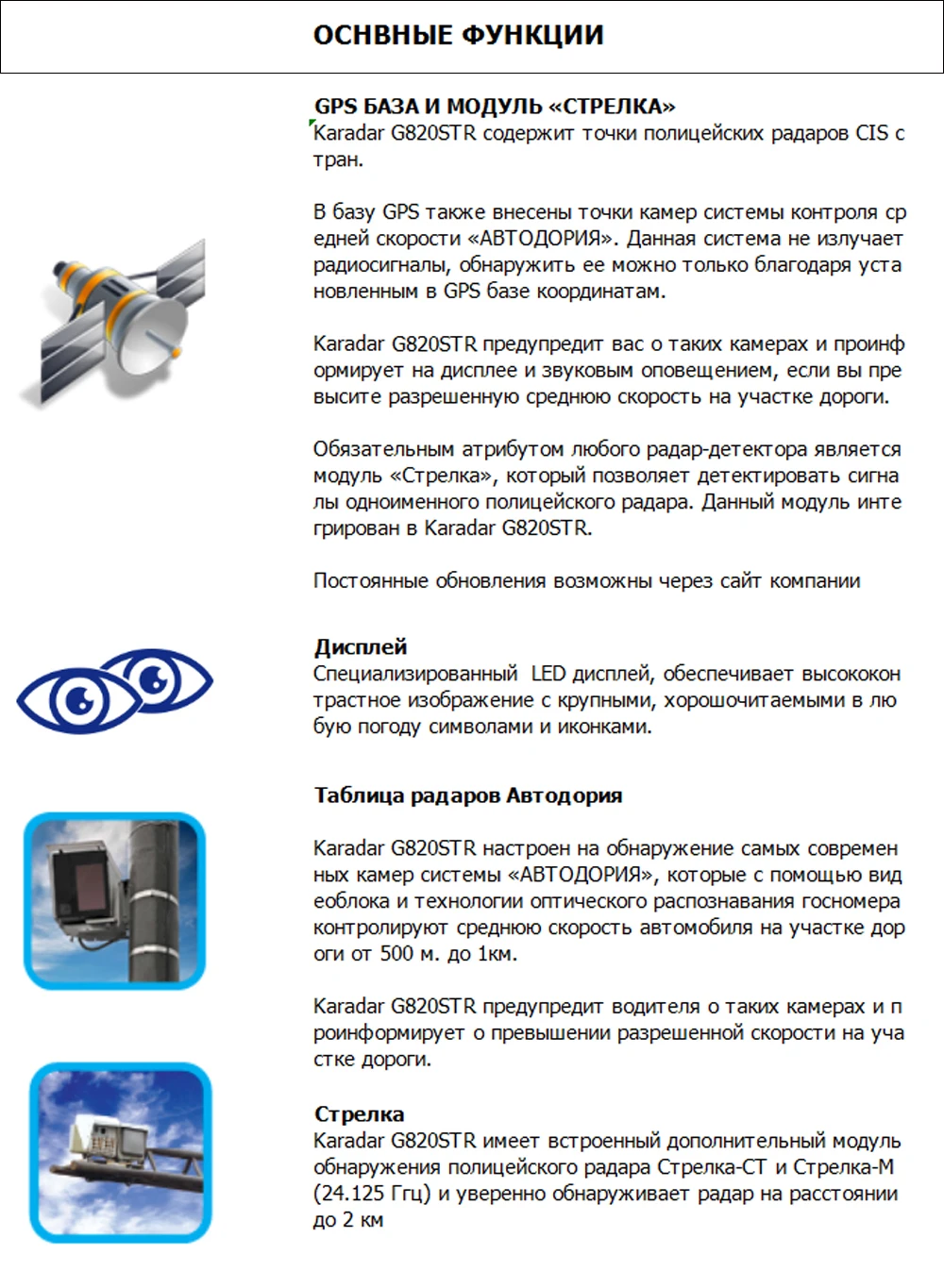 Karadar STR G820 Радар-детекторы Led 2 в 1 Радар-детектор для России с GPS автомобильный анти-радары полицейская скорость авто X CT K La
