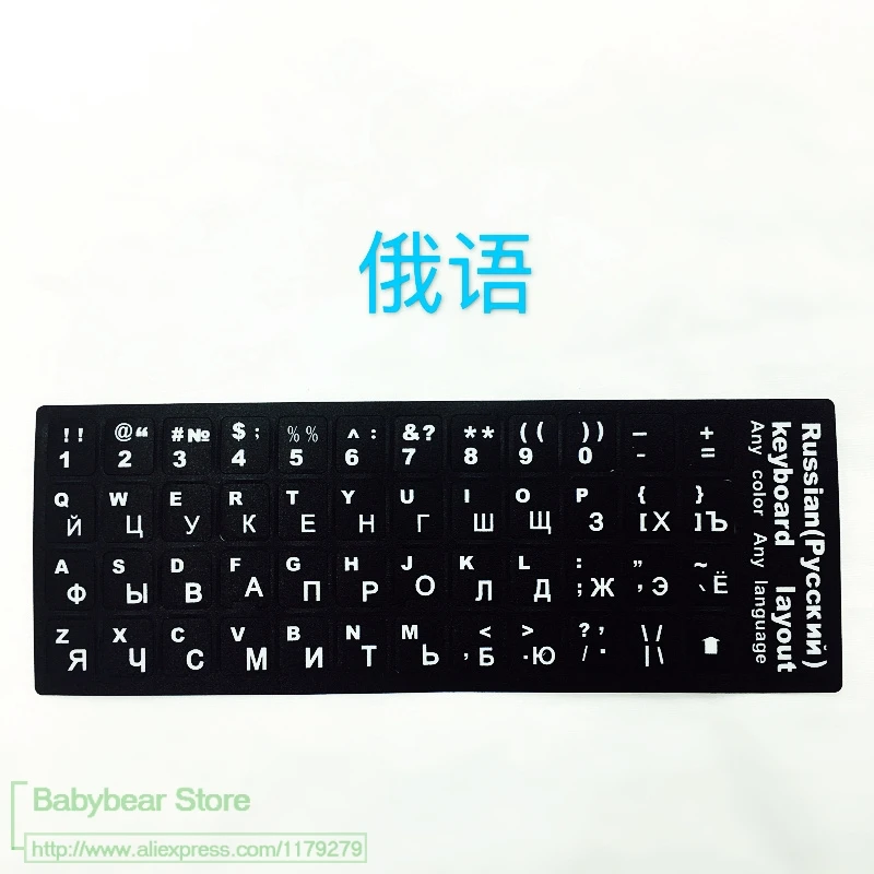 (3 pieces) For Arabic German Russian French Korean Japanese keyboard sticker keyboards stickers notebooks laptop PC Waterproof |