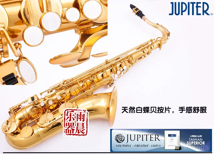 JUPITER Bb тенор саксофон 500 и 700 Бенд саксофон