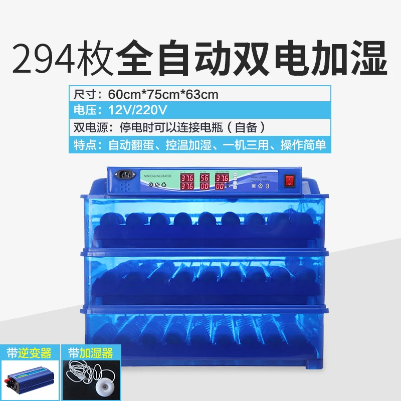 Автоматический бытовой инкубатор типа 36 утка и для гусей 98 маленький 294 |