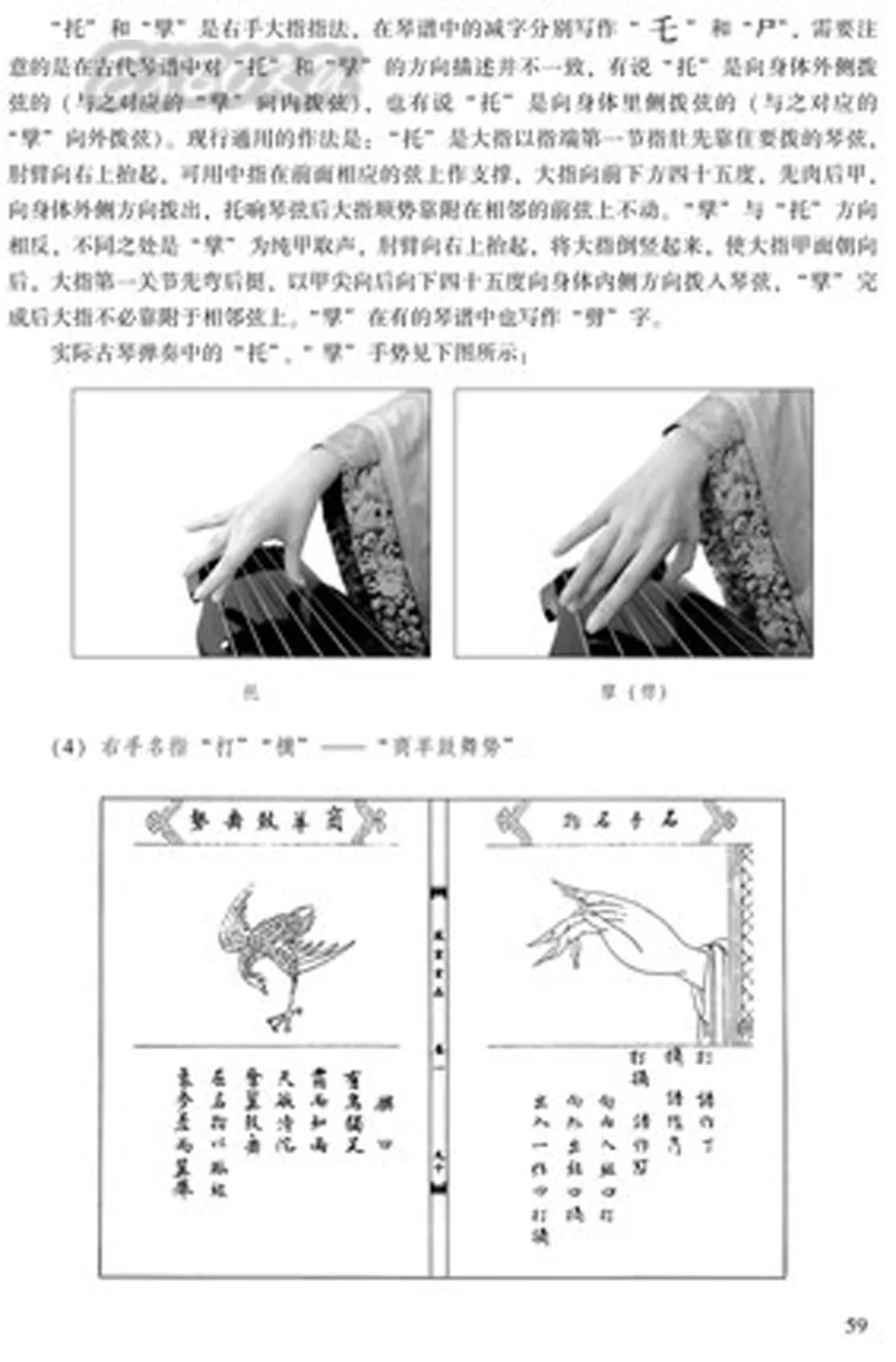 Обучающая музыкальная книга на базе Guqin | Канцтовары для офиса и дома