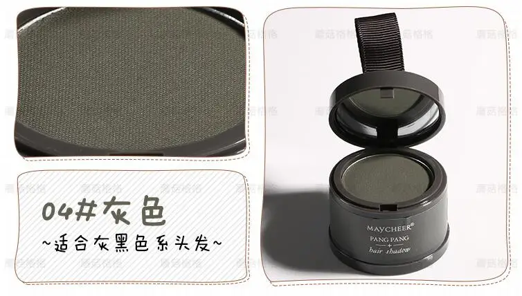 04 dark gray Волшебная пушистая тонкая пудра для волос Pang Hair Line Shadow Makeup, консилер для волос, покрытие для корней волос, мгновенное покрытие серого цвета, 4 г - Цвет: 04 dark gray