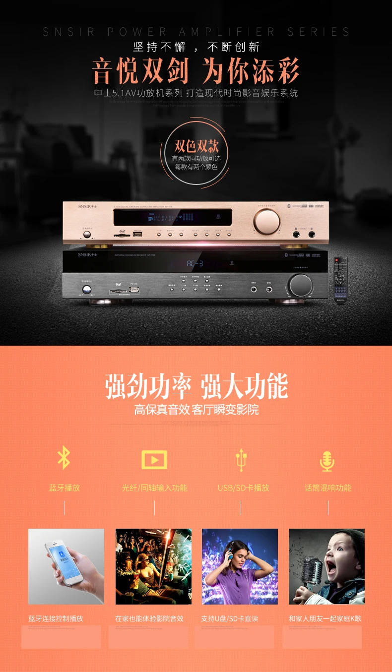 AP-702/AP-708 600 Вт 5,1 Bluetooth домашний усилитель караоке домашний кинотеатр волоконный коаксиальный Bluetooth USB/SD APE без потерь