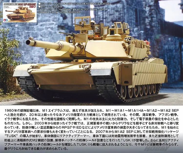 Gleagle1/35 U.S. M1A2 SEP TUSK II Abrams модель танка 35326
