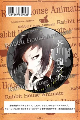 1 шт. 24 стиля 58 мм значок аниме Банго бродячие собаки Nakajima Atsushi Dazai значок брошь значки булавки рюкзак - Окраска металла: 13