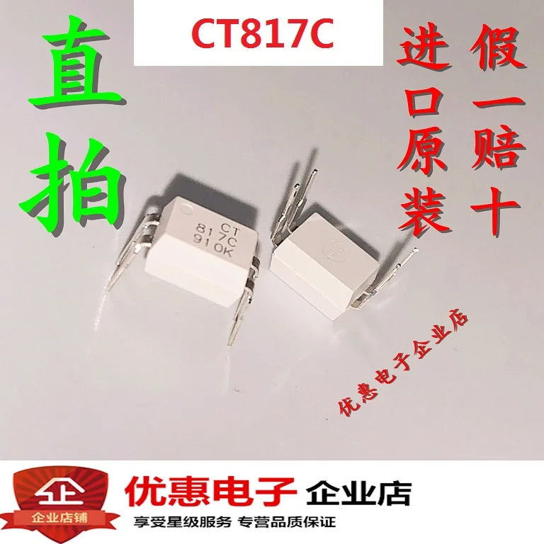 Новый оригинальный CT817C H 817C DIP4 CT в наличии|Компоненты предохранителей| |