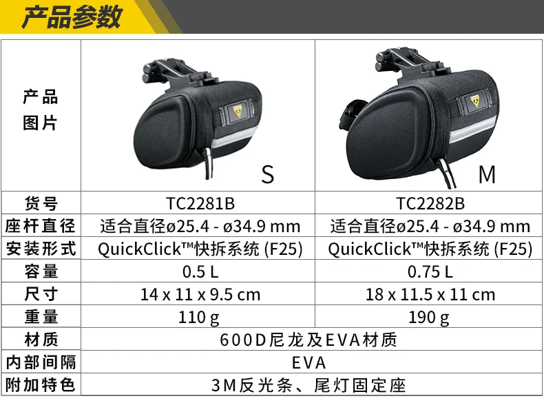 Topeak SIDEKICK Клин пакет велосипед подседельный сумка Велоспорт быстрый зажим F25 седло Паньер дорога велосипед сиденье пакет MTB Аксессуары TC2281
