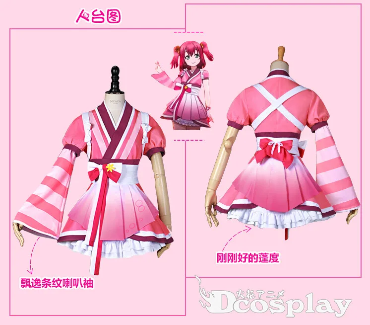 Love Live! Солнечном свете! Aqours Mijuku Dreamer ED всех членов кимоно униформа косплей костюм на Хэллоуин
