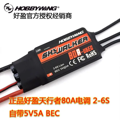 80A ESC only Qx-двигатель 70 мм электронный воздуховод вентилятор 12 лопастей EDF с 2827 KV2600 бесщеточный двигатель и 80A esc для модель радиоуправляемого дрона запчасти - Цвет: 80A ESC only