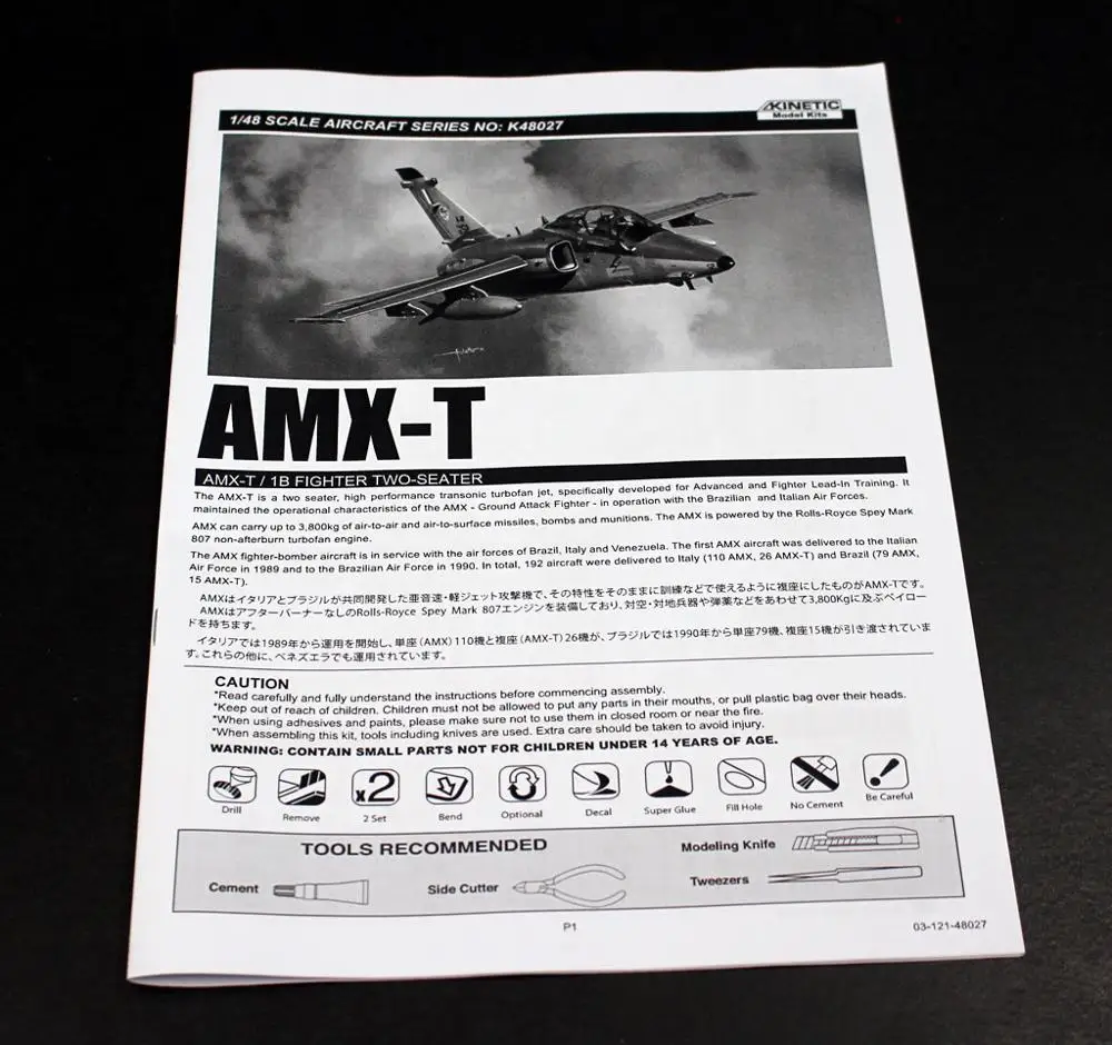 Набор моделей кинетиков 1/48 AMX-T/1B | Игрушки и хобби