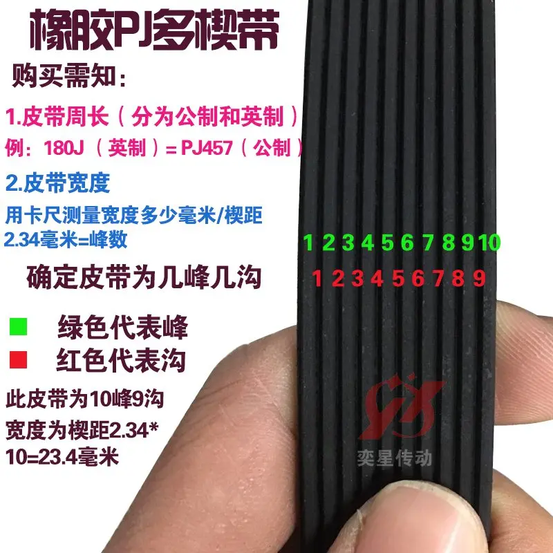 

Belt 1130 J5/Various drum washing machine belt/5PJ1130E/5PJ1130