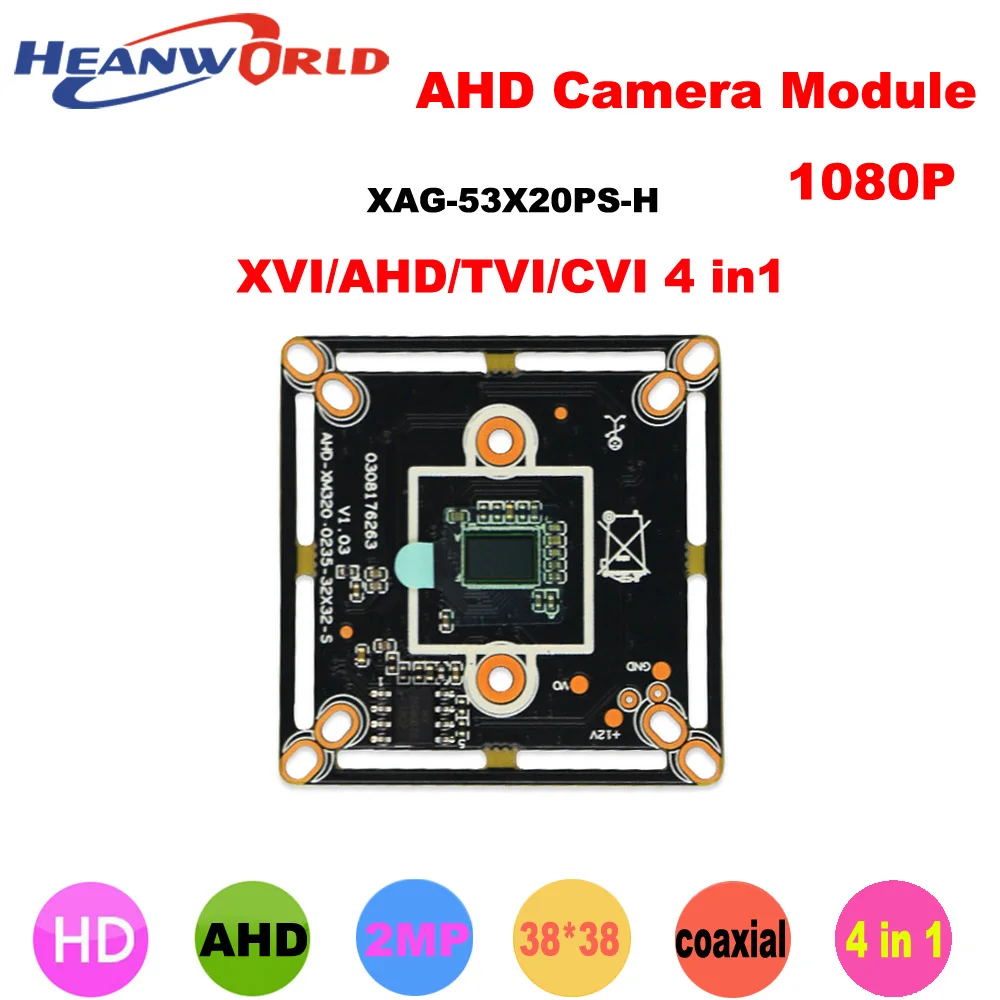 Аналоговая камера видеонаблюдения 2 МП 1080P|module ir|module cctvmodule board |