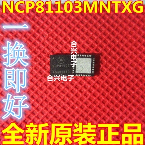 NCP81103MNTXG NCP81103 QFN36 новый оригинальный|Запасные части| |