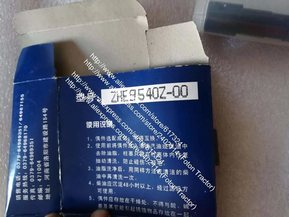 Топливный насос высокого давления ZHBF49540Z набор поршней для двигателя YTO номер