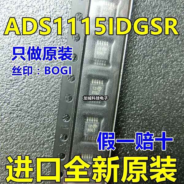 50 ШТ. ADS1115IDGSR аналого-цифровой преобразователь (БОГИ) MSOP-8 новые оригинальные |