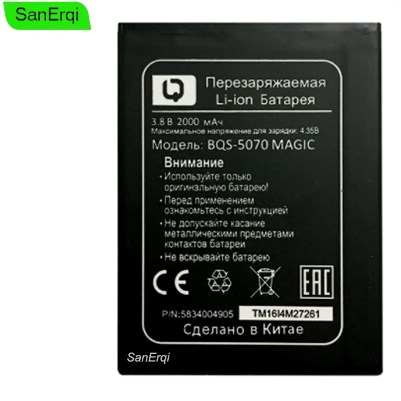 Аккумулятор Magic Nous NS 5070 для BQ 5004 BQS5070 аккумулятор емкостью 2200 мАч BQS|Аккумуляторы