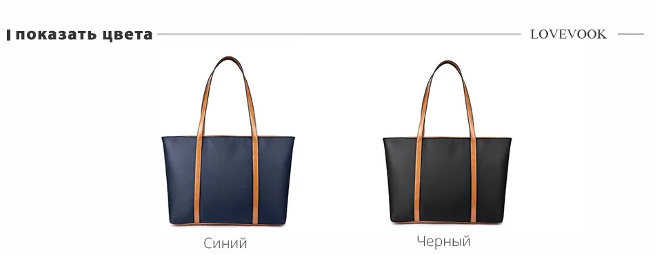 Lovevook large capacity shoulder bags women handbags high quality waterproof Oxford causal Totes for ladies minimalist tote bags