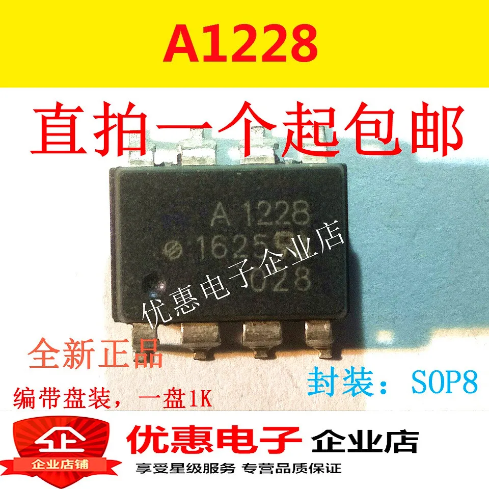 

10 шт., A1228 ASSR-1228 SMD SOP-8, новый оригинальный