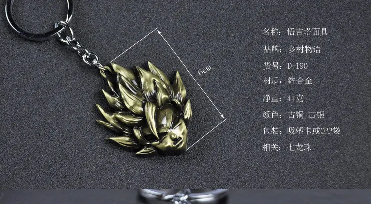 3 типа аниме ювелирные изделия Dragon Ball брелок Z Son Goku Saiyan 3D металлическая фигура игрушка кулон брелок аксессуары Автомобильный держатель для ключей