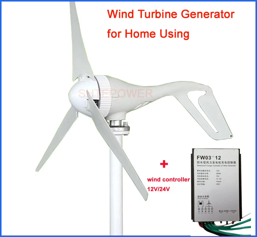 Ветряной генератор 300 Вт ветряная турбина макс. 310 + Водонепроницаемый контроллер
