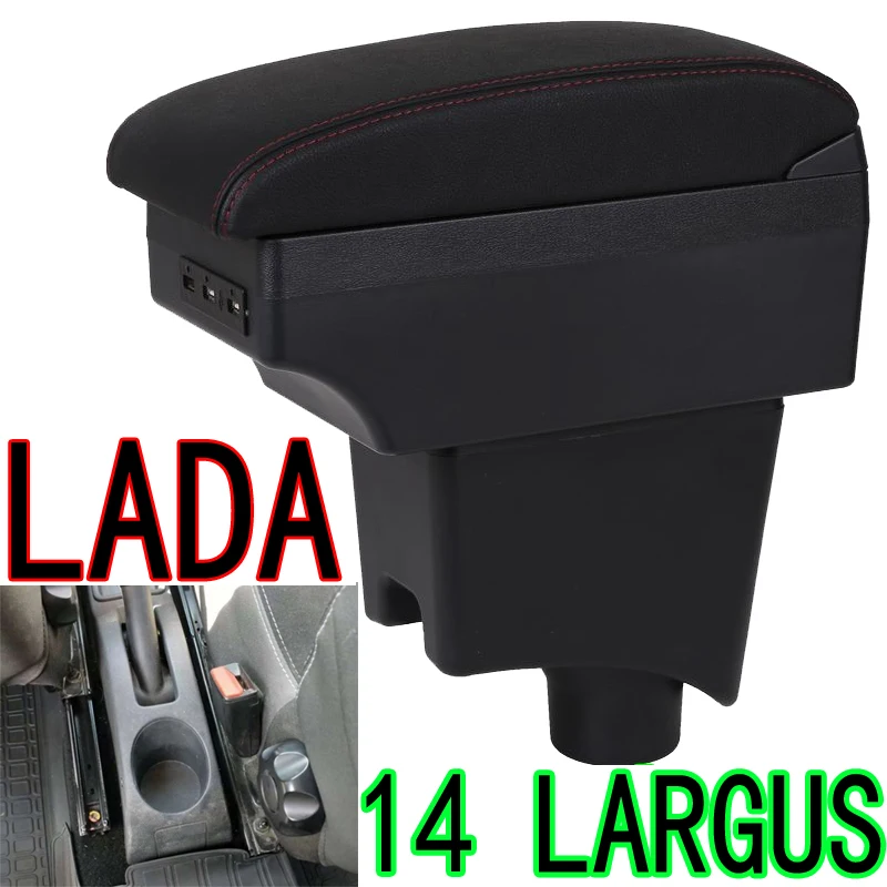 Для LADA 14 LARGUS подлокотник коробка автомобильные аксессуары для интерьера пункт lada largus заряжаемый USB двойной слой