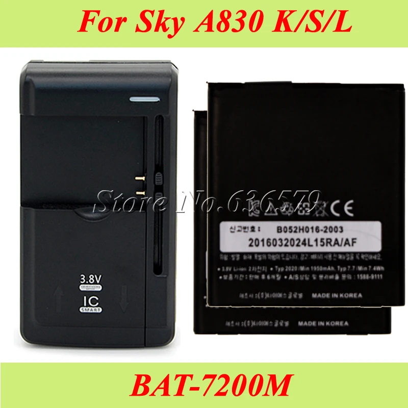 1 партия = шт. Универсальное зарядное устройство + 2 BAT-7200M Аккумулятор для Pantech SKY Vega