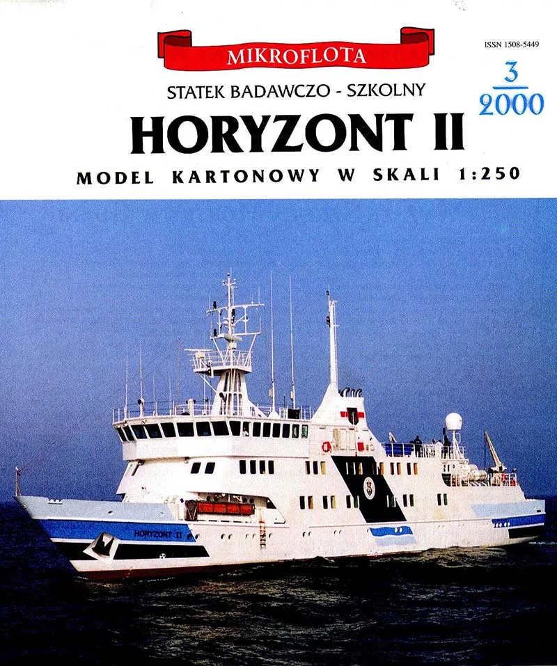 Самодельная Бумажная модель 1:250 Horizont II корабельная лодка с линкором Pepercraft