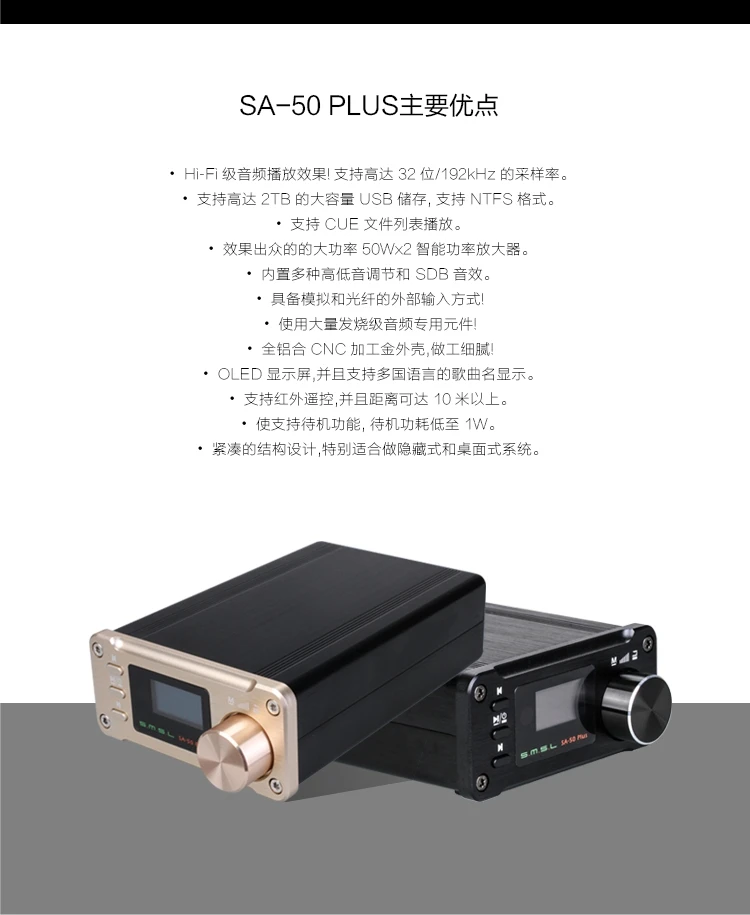 SMSL SA-50 Plus HiFi 50 Вт AUX оптический USB диск портативный усилитель мощности цифровой усилитель