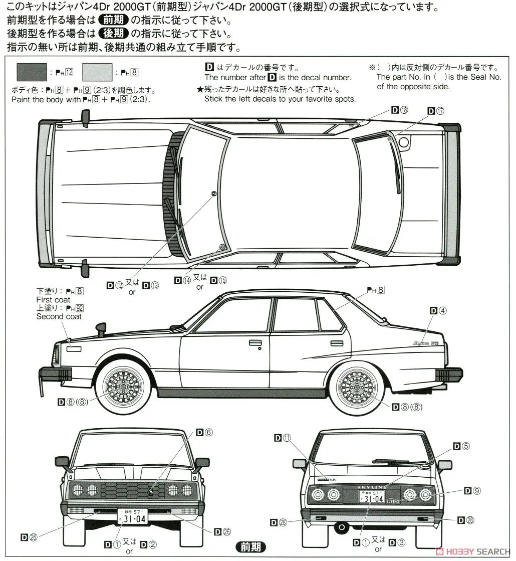 1/24 NISSAN HGC211SKYLINE 2000GT-E модель автомобиля 05421 | Игрушки и хобби