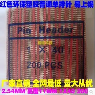 200pcs/lot 2.54mm Red Single Row Male 1X40 Pin Header Strip Gold-plated | Обустройство дома