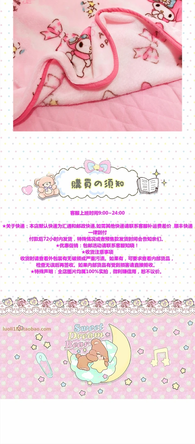 IVYYE, 1 шт., милое одеяло My Melody, аниме, плюшевое, бархатное, теплое, украшение, мягкая кровать, для дома, плед, для дивана, s, унисекс, подарки, Новинка