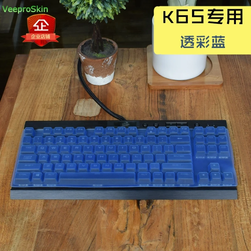 Для Corsair Gaming K63 Red K65 Rgb Lux Rapidfire пленка для кожи офисная настольная клавиатура с защитой от пыли Механическая Крышка для клавиатуры