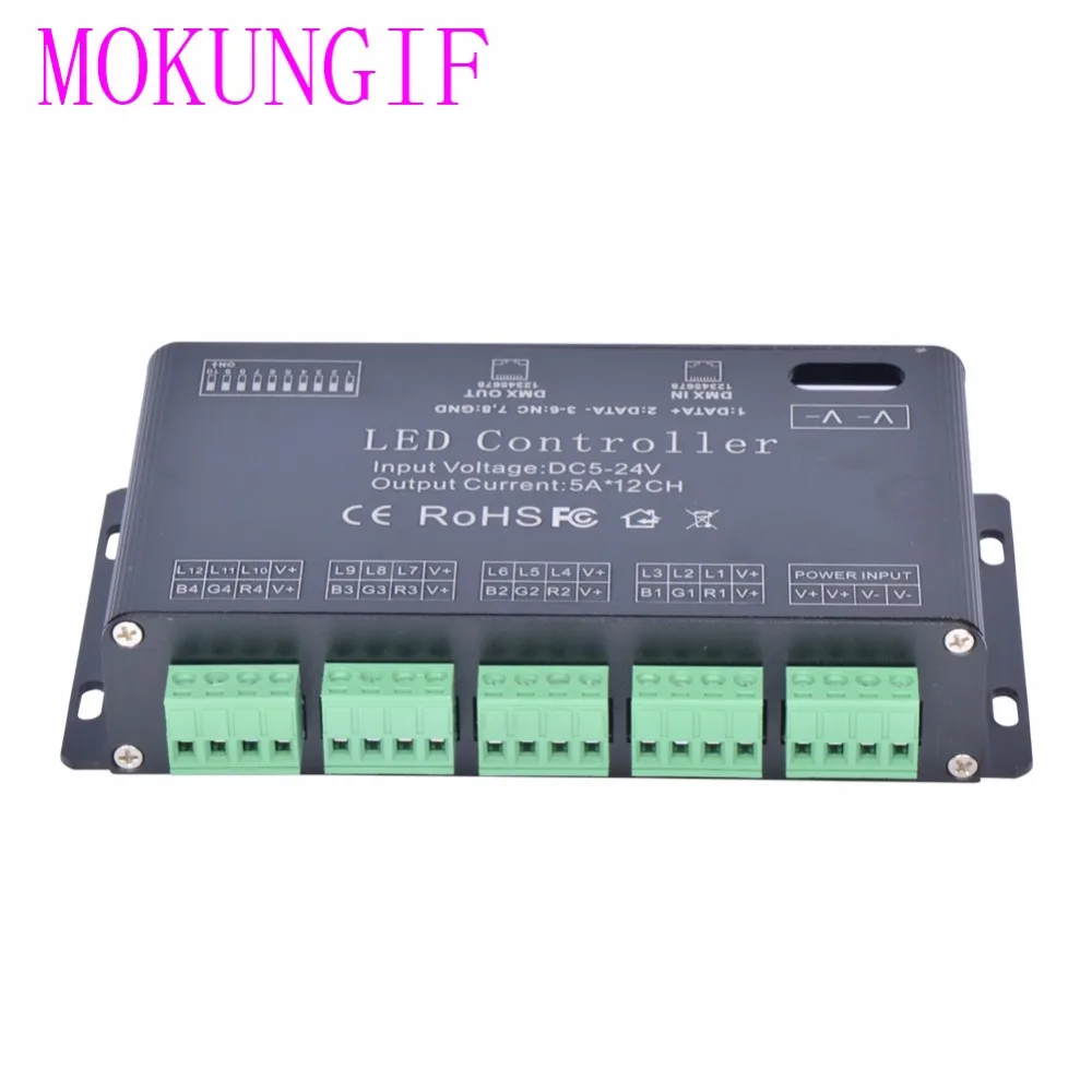 Moukungif быстрая доставка 3 шт. DC5V 24V 12 каналов RGB DMX512 светодиодный контроллер DMX
