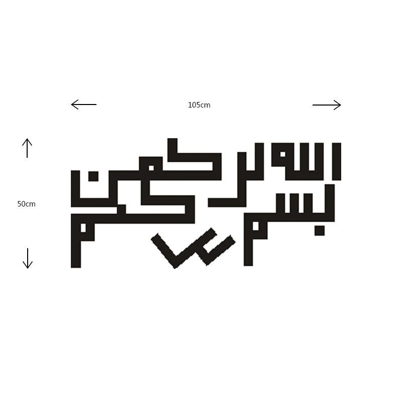 2017 Исламская Декора Стены Стикеры Котировки Мусульманин Арабский Украшения Дома