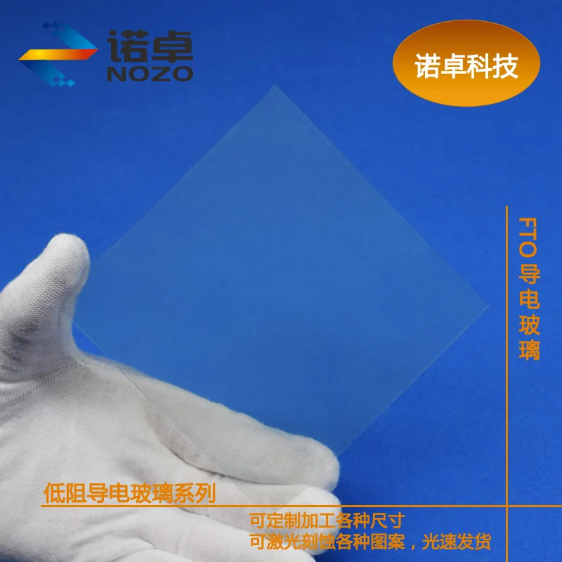 12pcs The Transmittance of FTO Conductive Glass 10 Euro 100*100*2.2mm Is More than 80%. | Бытовая техника