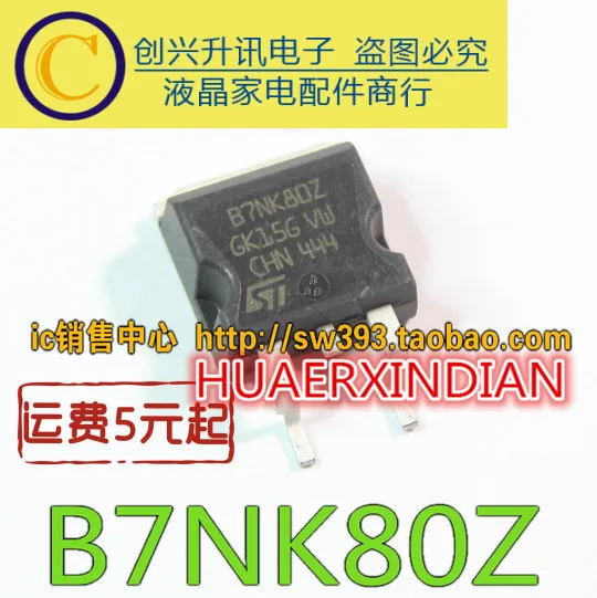 UTC12N65KL TA36N30P B7NK80Z LM2596S-ADJ LM2575S-5.0 60R290P UZ1084L-50 1084-5.0 AZ1084S2-1.8EI 1084-1.8 AC1084-2.5 AMS1084-2.5 - Цвет: B7NK80Z