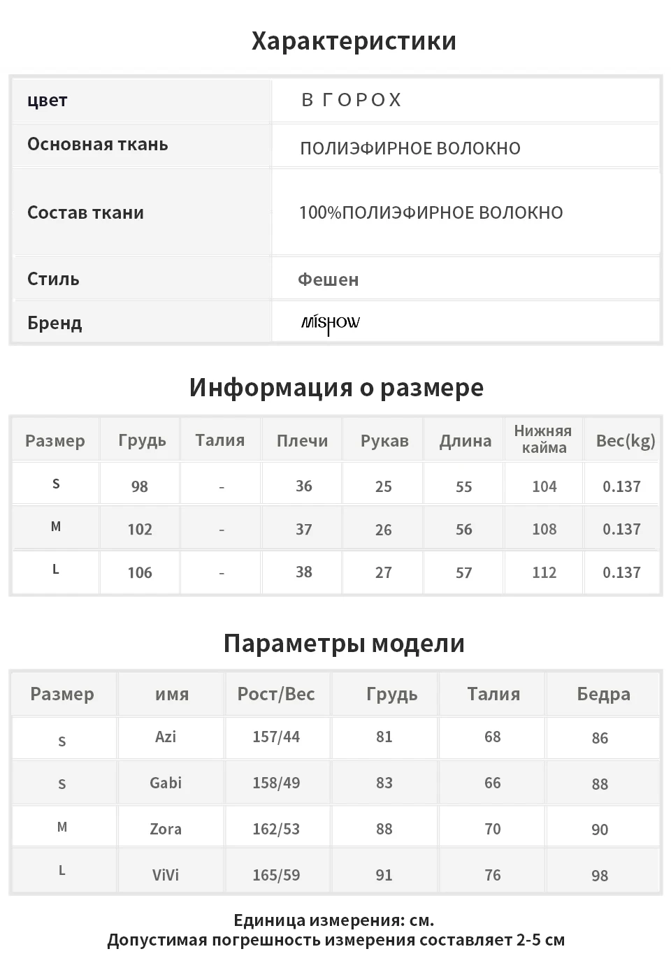 Mishow Оригинальная красивая стильная приталенная блузка в горошек с матросским воротником, коротким рукавом Новая коллекция Повседневный стиль Материал полиэстер MX19B4447