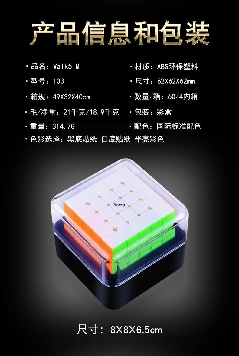 Cubexyz Mofangge Valk 5 M 5*5 Cube Stickerless/Black Speed cubing для коллекционеров X'mas gift Brithday | Игрушки и