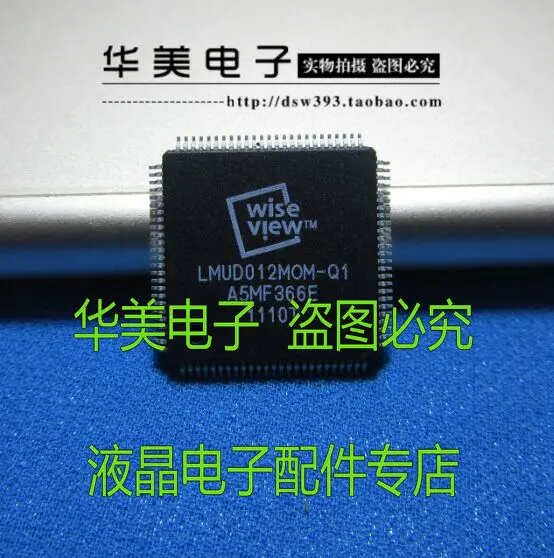 

LMUD012MOM - Q1 quality goods LCD chip