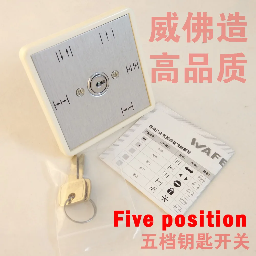 Автоматический Дверной Переключатель Five postion (DORMA type key switch) автоматический