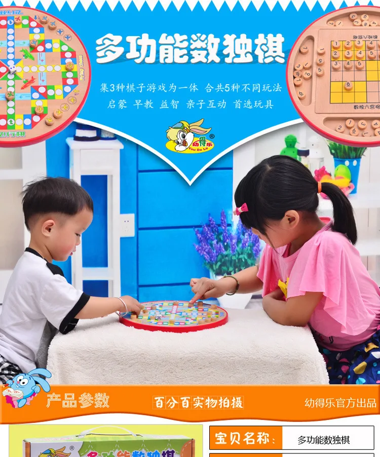 Деревянные многофункциональные five in one Sudoku головоломки раннего образования