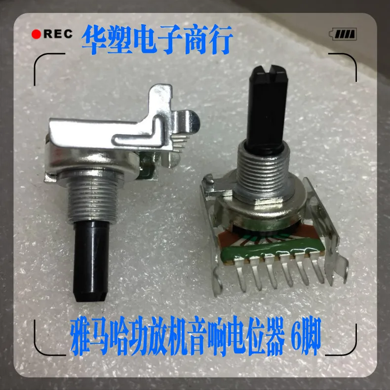 Усилитель громкости потенциометра 2 шт./лот для звуковых динамиков Yamaha Fever