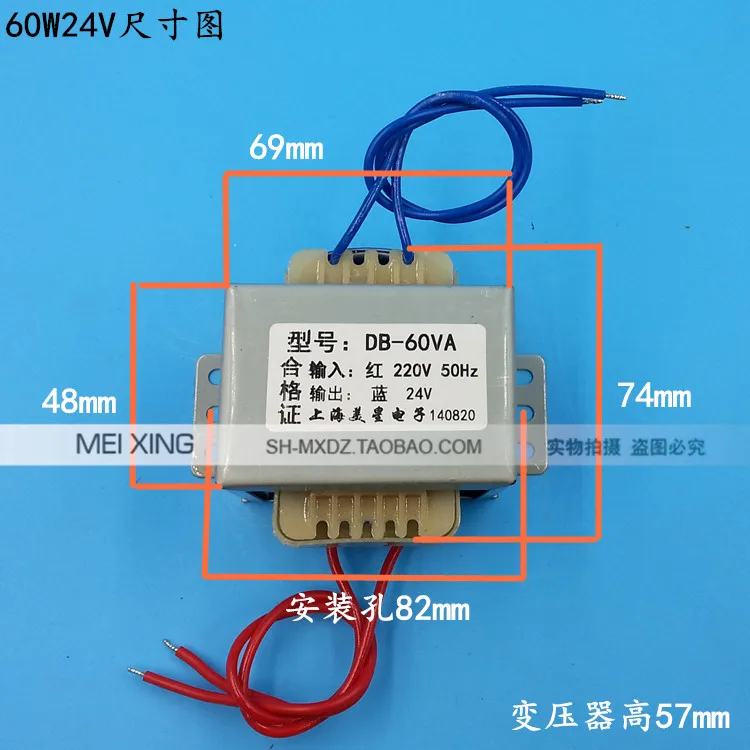 Transformateur 220v 24v EI66 60 Вт силовой трансформатор DB-60VA 220 V-24 V 2.5A переменного тока 24V Контроль питания