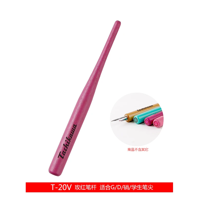 ROSE RED Японский импорт TACHIKAWA комиксов ручка T-36 серии Dip Ручка держатель 1 шт. не содержит перо - Цвет: ROSE RED