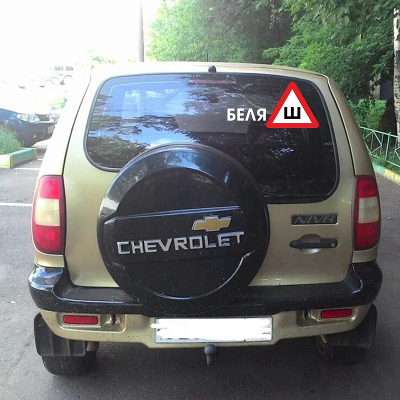 CS-608#19*37см наклейки на авто Шипы по ГОСТ. Беляш водонепроницаемые машину наклейка