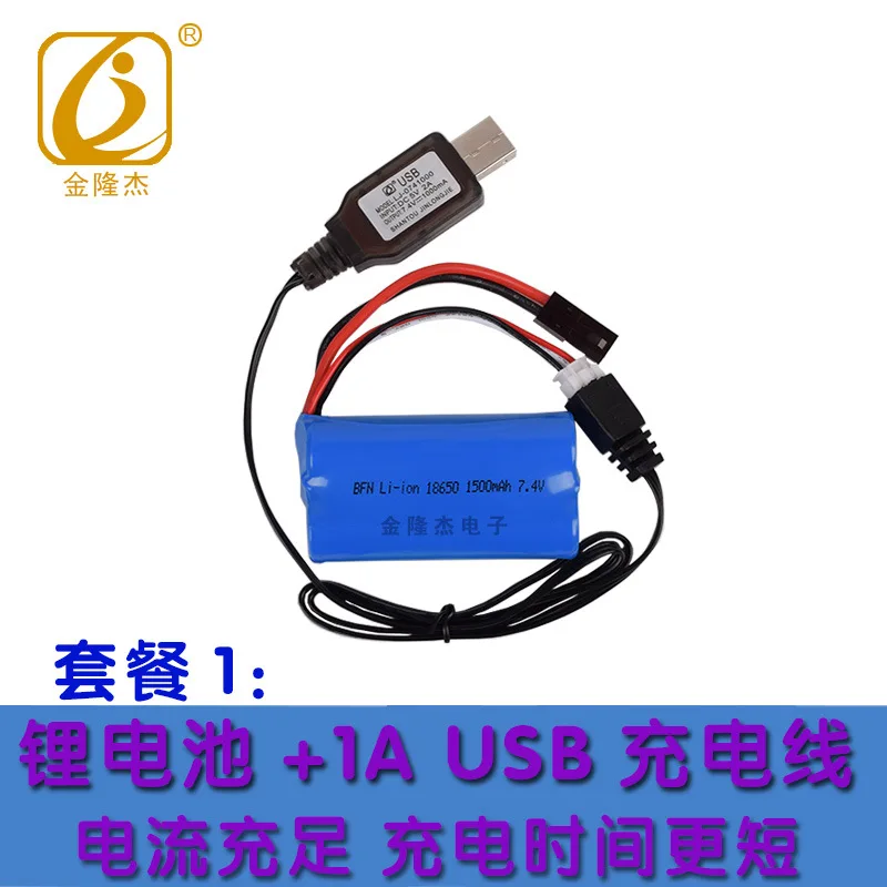 Литий ионный Аккумулятор 7 4 В 1500 мАч 15C 18650 с зарядным устройством USB 5500 2P Разъем