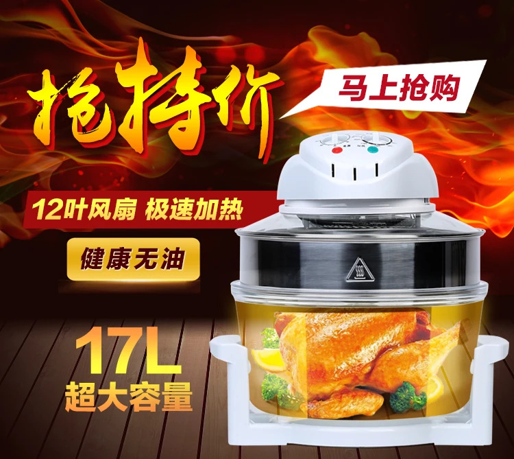 17 л Южно Корейская бытовая воздушная фритюрница многофункциональная Бездымная