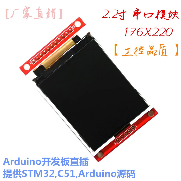 Модуль с цветным ЖК экраном 2 дюйма SPI TFT + PCB SD Поддержка Arduino C51 STM32 исходный код ILI9225